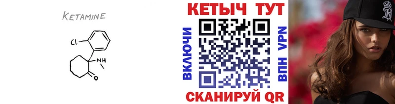 Кетамин VHQ  Бавлы 