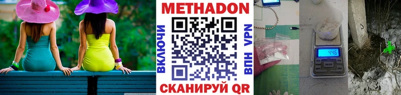 купить цена Бавлы МЕТАДОН кристалл
